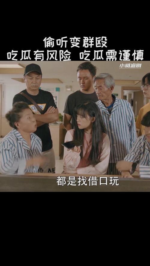 普通人吃瓜群视频,普通人视角下的短视频狂欢