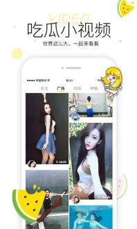 吃瓜背景视频下载软件,一键下载背景视频，轻松打造潮流短视频！