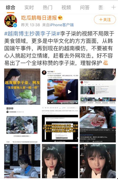 微博吃瓜最新视频,揭秘最新热门事件幕后真相