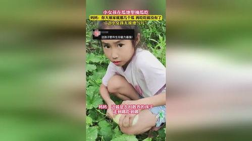 吃瓜小女孩特效视频大全,趣味十足！吃瓜小女孩特效视频大盘点