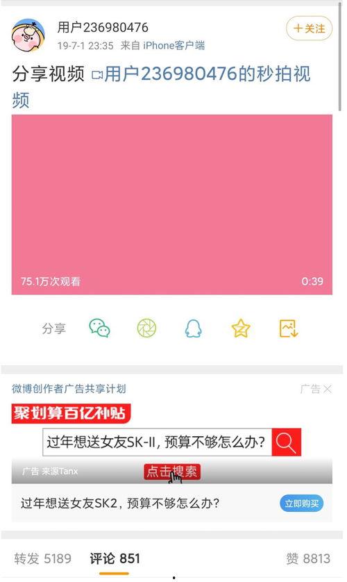 刷两分钟视频解锁吃瓜,轻松解锁快乐生活！