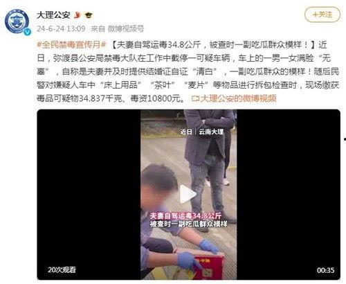 吃瓜群众被抓视频在哪看,吃瓜群众被抓视频观看指南