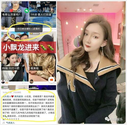 刘大美直播间吃瓜视频